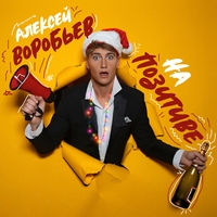 Я Пышка Музыка В MP3 - Скачать Бесплатно, Слушать Музыку Я Пышка.