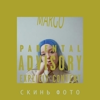 Скачать Песню Новый Год Margo