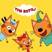 Из мультсериала "Три кота"